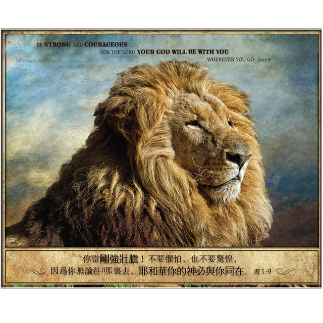 Lion Annotated Christian Scripture Photo Frame Oil Painting 